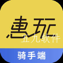 惠玩校园配送app 惠玩校园配送app