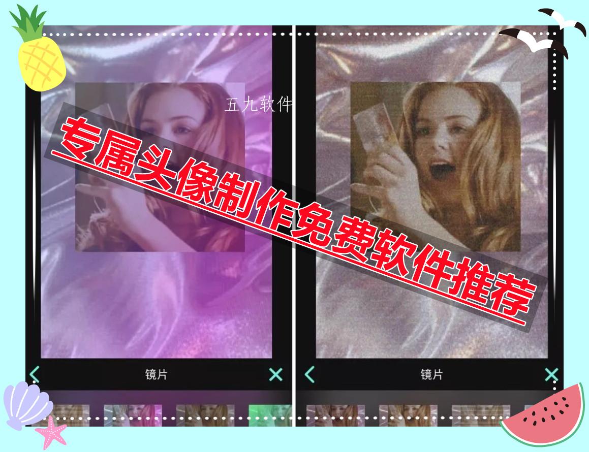 专属头像制作免费软件推荐 专属头像制作免费软件推荐