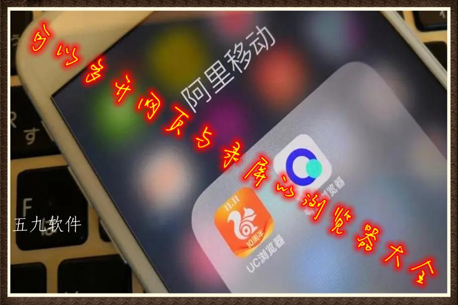 可以多开网页与录屏的浏览器大全