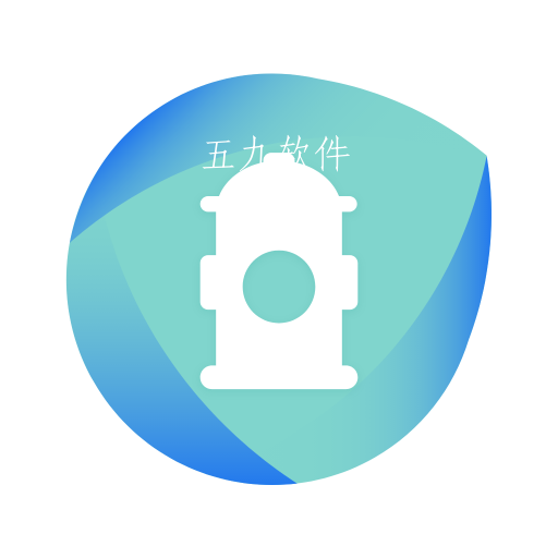 火灾隐患排查app