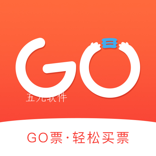 GO票app