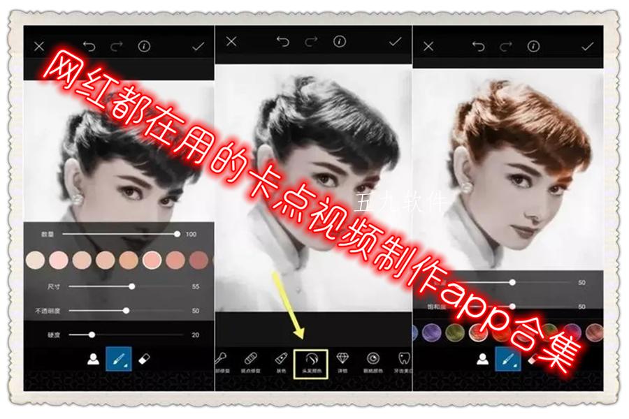 网红都在用的卡点视频制作app合集