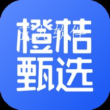 橙桔甄选app