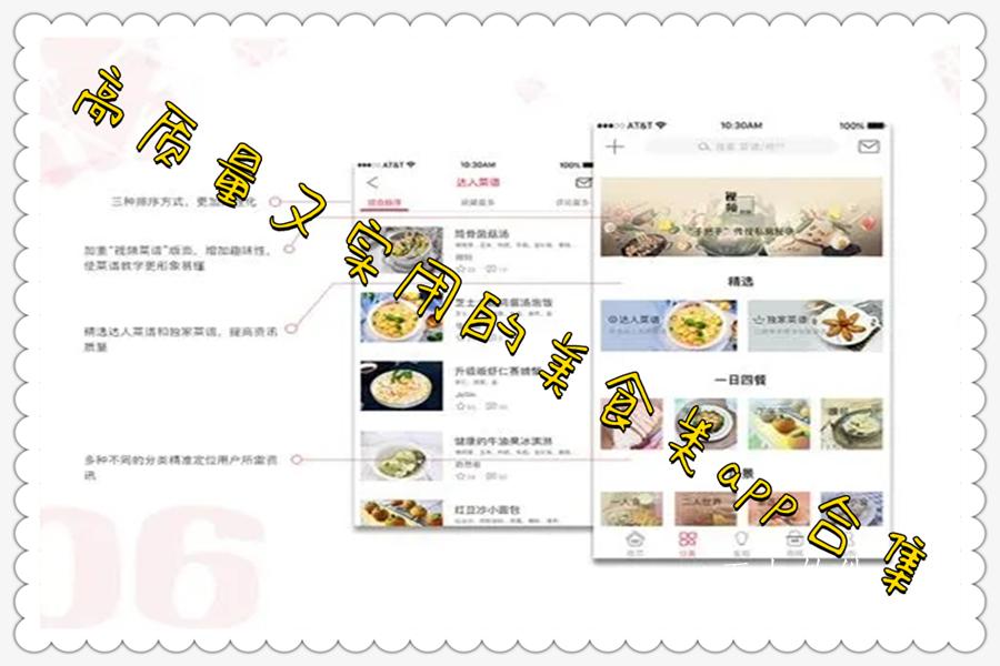 高质量又实用的美食类app合集 高质量又实用的美食类app合集