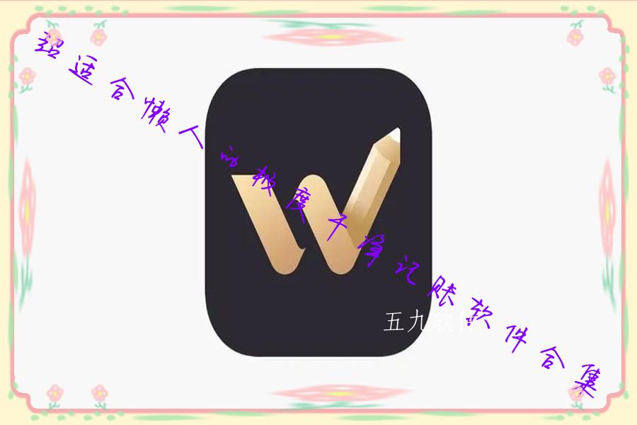 超适合懒人的极度干净记账软件合集