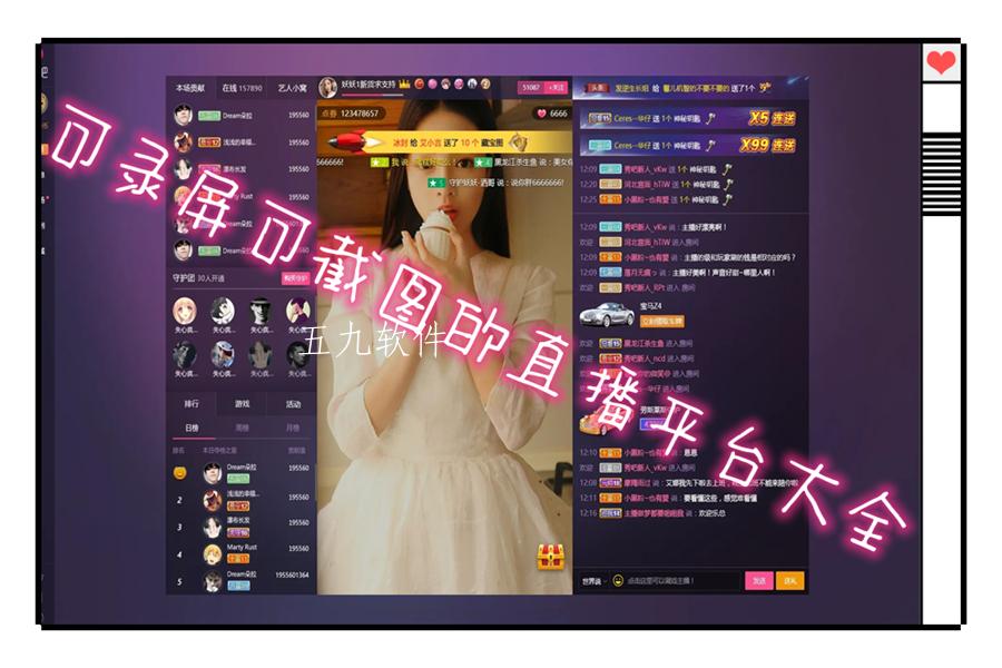 可录屏可截图的直播平台大全