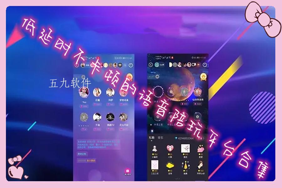 低延时不卡顿的语音陪玩平台合集