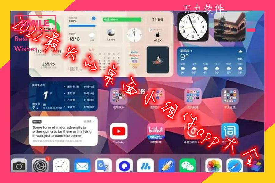 2022最火的桌面小组件app大全