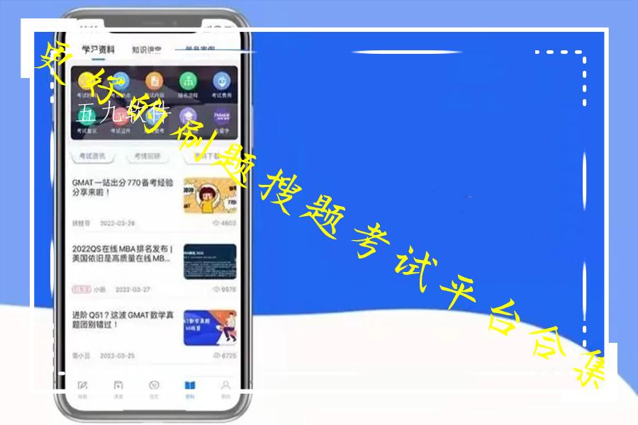 更好的刷题搜题考试平台合集