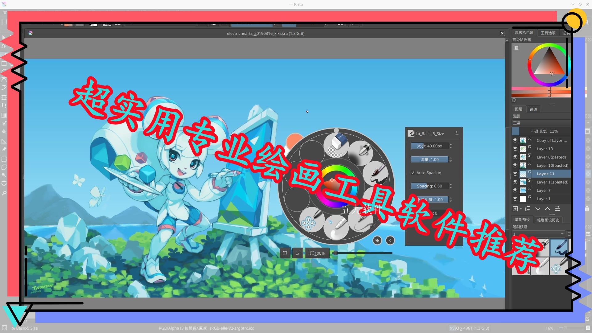 超实用专业绘画工具软件推荐