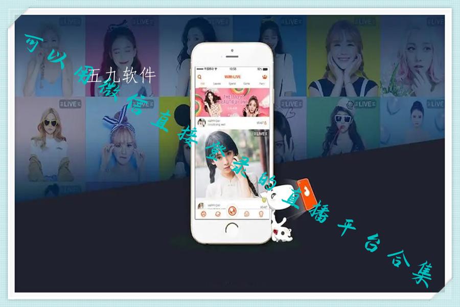 可以用微信直接登录的直播平台合集