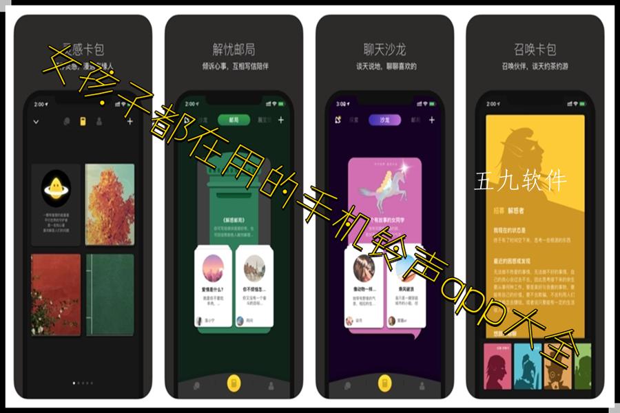 女孩子都在用的手机铃声app大全