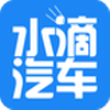 水滴汽车精简版