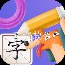 呱呱启蒙识字app