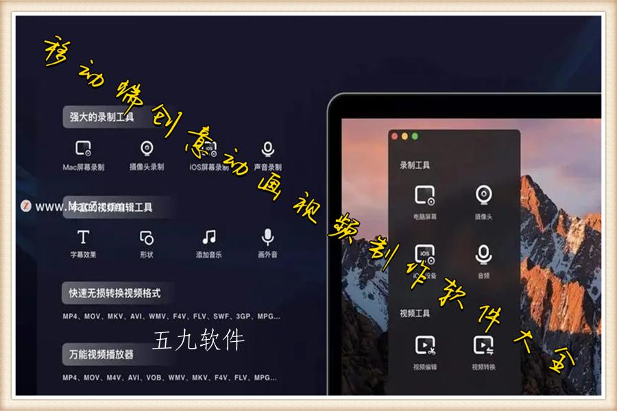 移动端创意动画视频制作软件大全 移动端创意动画视频制作软件大全