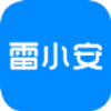 雷小安app