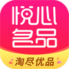 悦心名品专享版 悦心名品专享版
