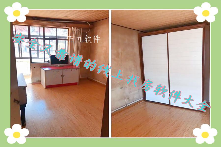 安全又靠谱的线上找房软件大全