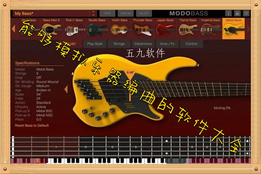 能够模拟乐器编曲的软件大全