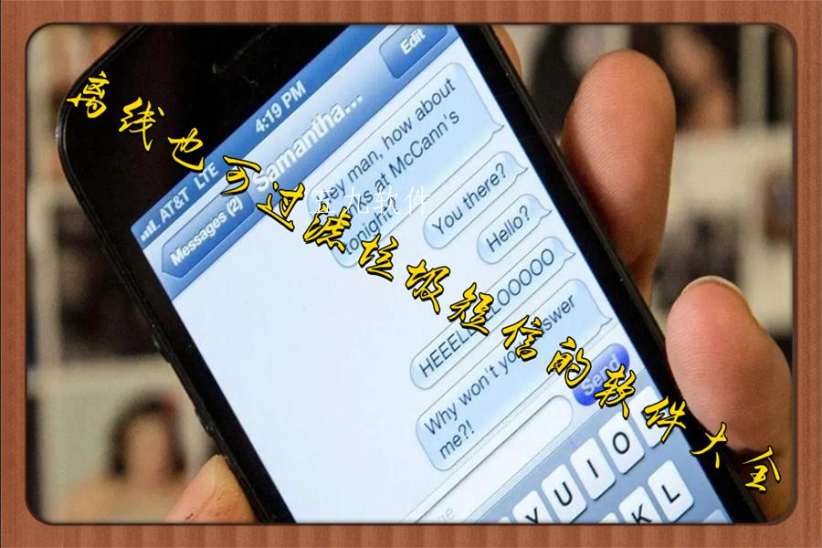 离线也可过滤垃圾短信的软件大全