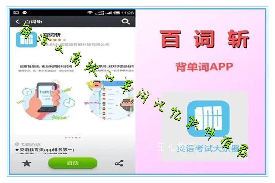 简洁又高效的单词记忆软件推荐