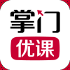 掌门优课精品版