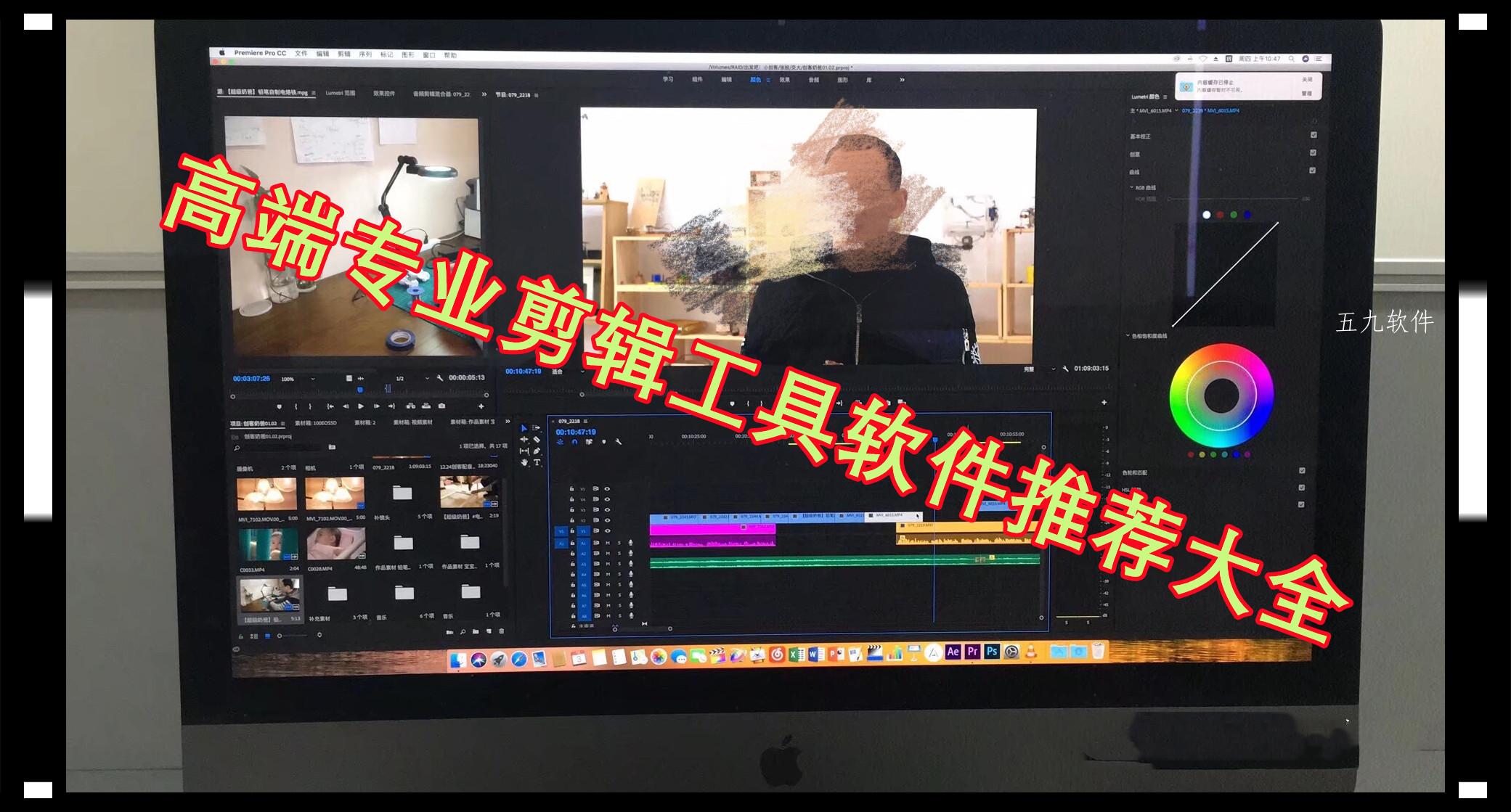 高端专业剪辑工具软件推荐大全 高端专业剪辑工具软件推荐大全