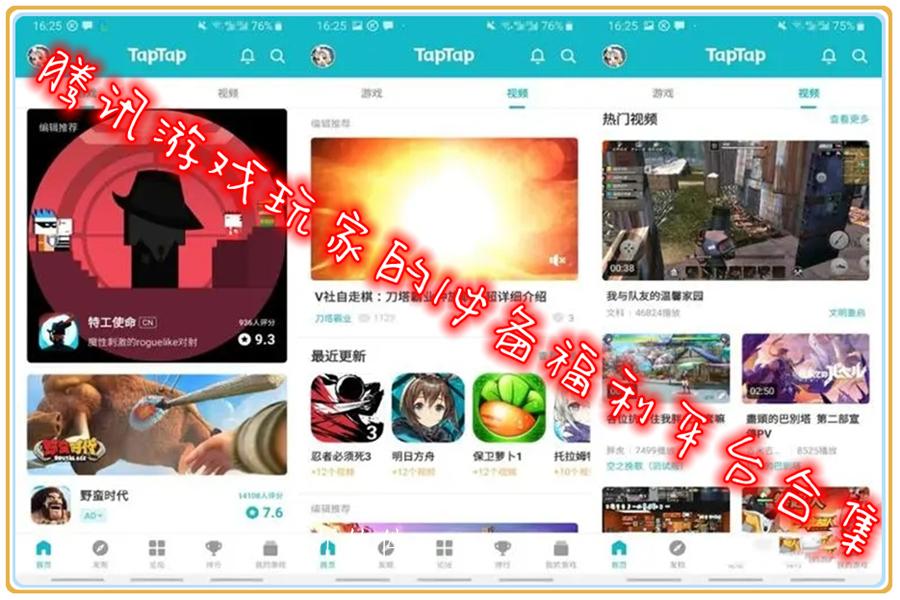 腾讯游戏玩家的必备福利平台合集