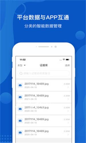 大成公证app截图3