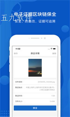 大成公证app截图4