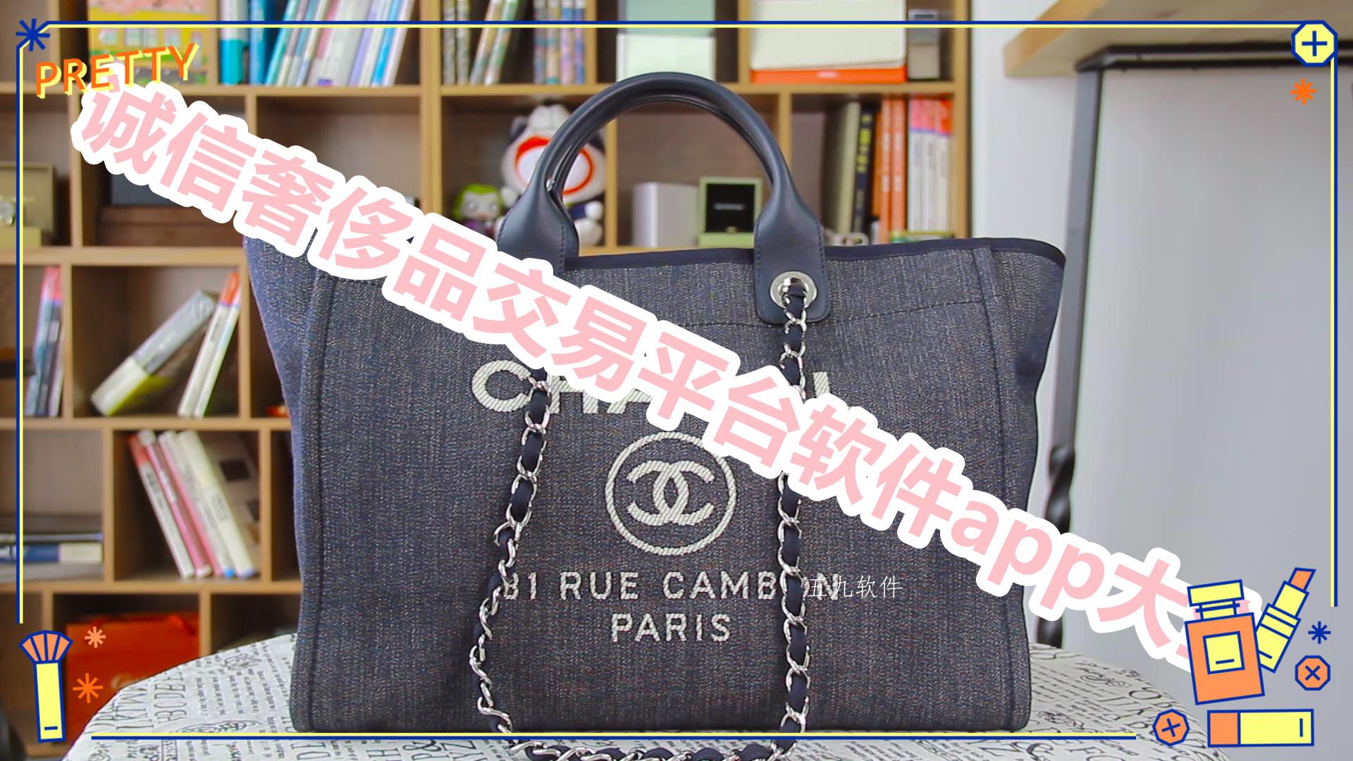 诚信奢侈品交易平台软件app大全