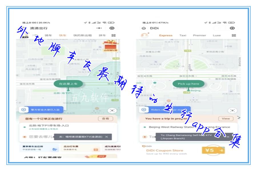 外地牌车友最期待的出行app合集 外地牌车友最期待的出行app合集