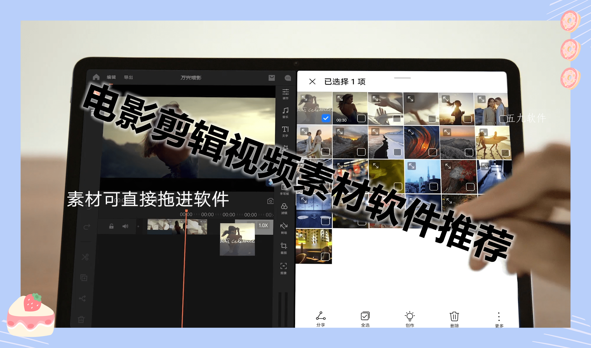 电影剪辑视频素材软件推荐