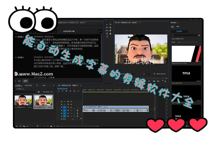 能自动生成字幕的剪辑软件大全