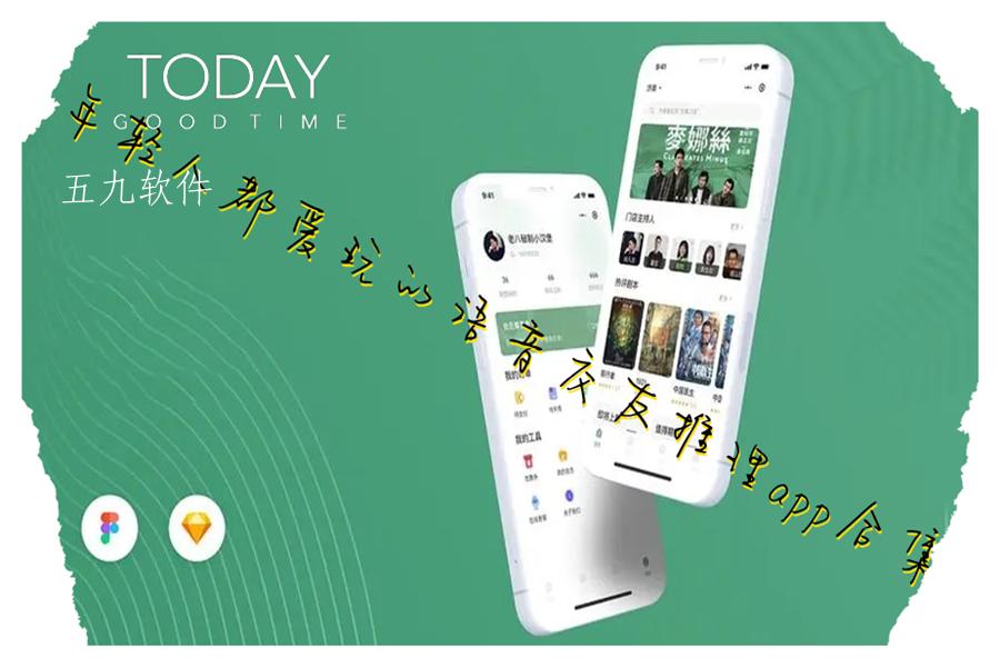 年轻人都爱玩的语音交友推理app合集 年轻人都爱玩的语音交友推理app合集