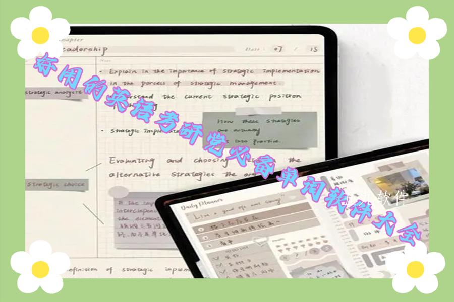 好用的英语考研党必备单词软件大全