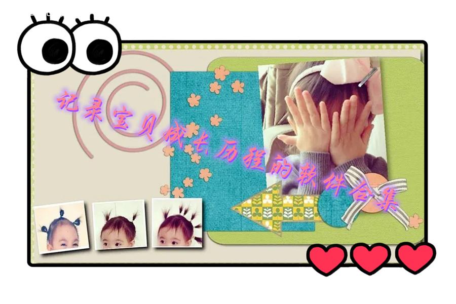 记录宝贝成长历程的软件合集