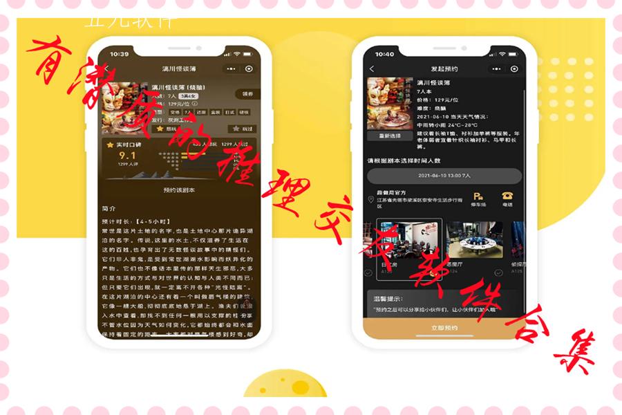 有潜质的推理交友软件合集 有潜质的推理交友软件合集