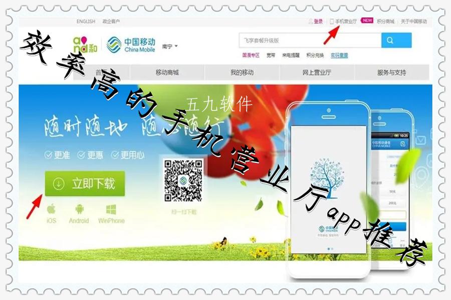 效率高的手机营业厅app推荐