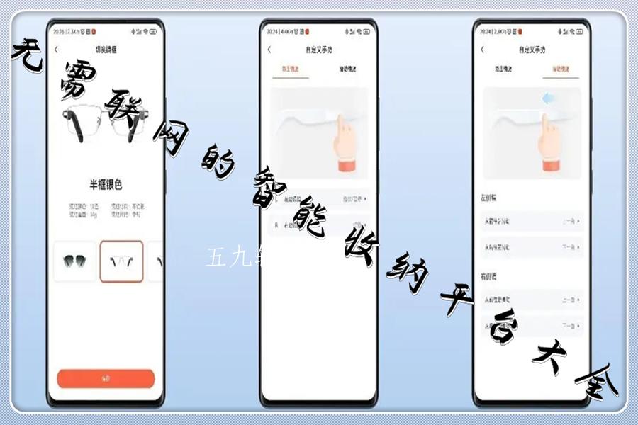 无需联网的智能收纳平台大全 无需联网的智能收纳平台大全
