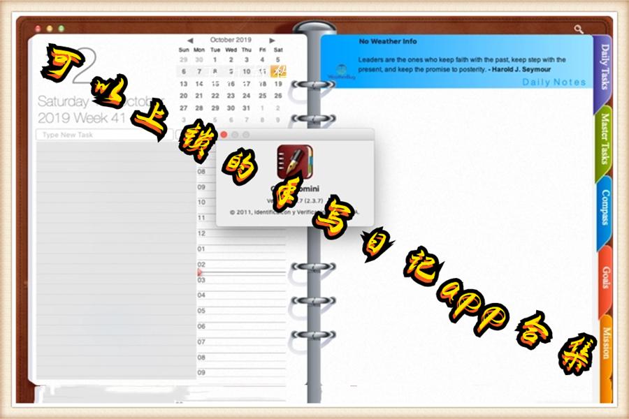 可以上锁的手写日记app合集