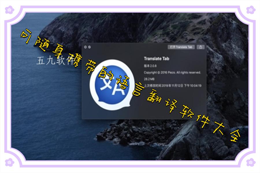 可随身携带的语言翻译软件大全