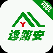 逸路安司机app