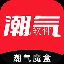 潮气魔盒修图app 潮气魔盒修图app