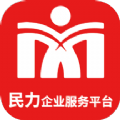 民力企业服务平台app 民力企业服务平台app