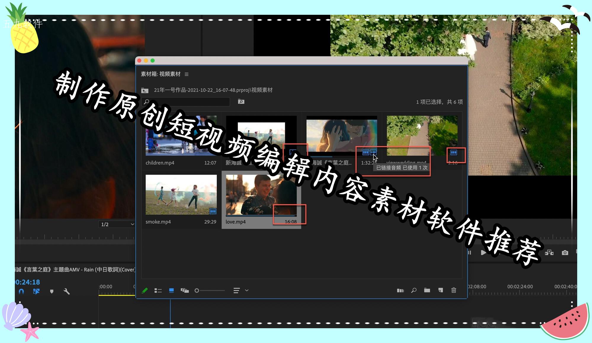 制作原创短视频编辑内容素材软件推荐