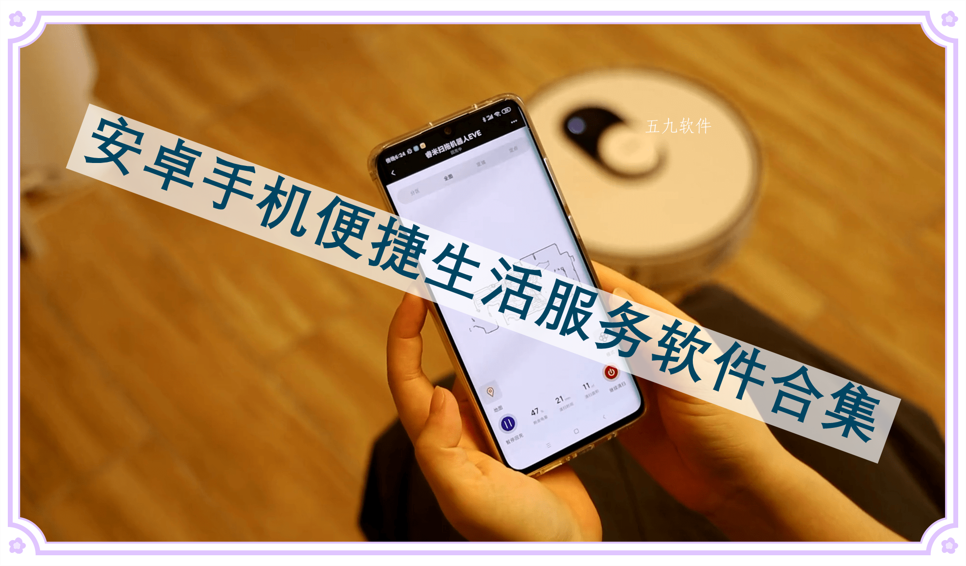 安卓手机便捷生活服务软件合集 安卓手机便捷生活服务软件合集