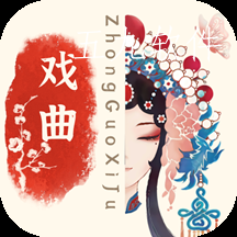 中国戏曲库app