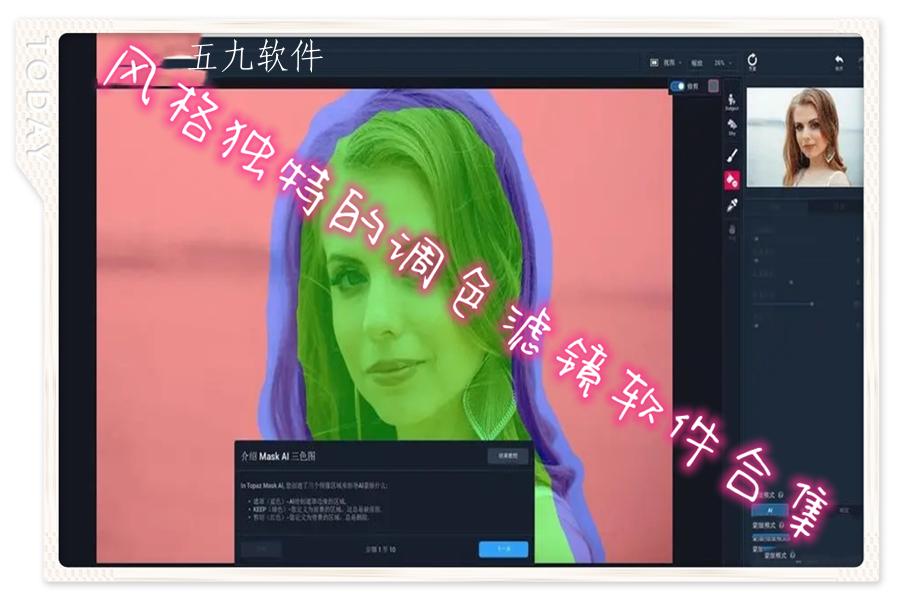 风格独特的调色滤镜软件合集 风格独特的调色滤镜软件合集