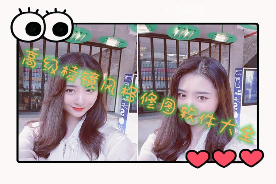 高级棱镜风格修图软件大全